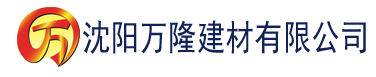 沈阳99视频精品全国免费品建材有限公司_沈阳轻质石膏厂家抹灰_沈阳石膏自流平生产厂家_沈阳砌筑砂浆厂家